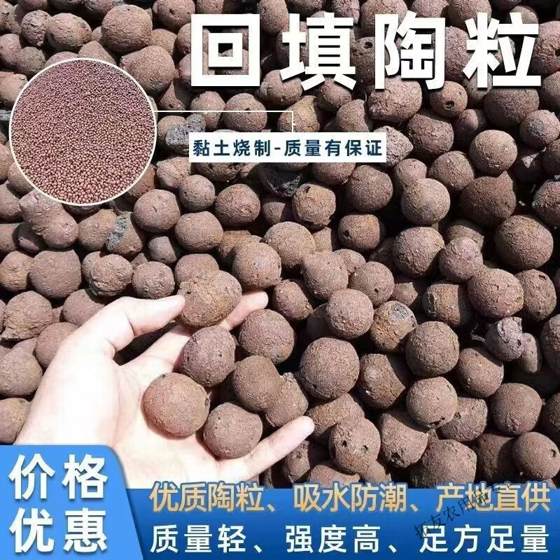 輕質(zhì)黏土陶粒 衛(wèi)生間回填的理想選擇