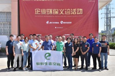 蝌蚪與火炬強強聯手 開啟園區環保管家服務新紀元